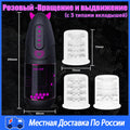 Männlicher Penisstimulator mit 9 Vibrations-, Rotations- und Saugmodi – Automatisches Massagegerät für intensive Lust